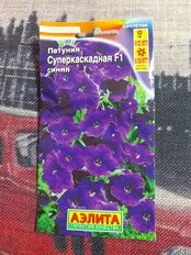 Семена Цветы, Петуния, Суперкаскадная синяя F1, цветная упаковка, Аэлита - фото 9 от пользователя