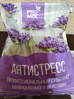 Грунт Антистресс, для молодых, ослабленных растений, 10 л, Pro-mix - фото 4 от пользователя