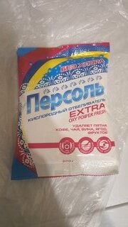 Отбеливатель Персоль, Extra, 200 г, порошок, кислородный, ЧС-09 - фото 7 от пользователя