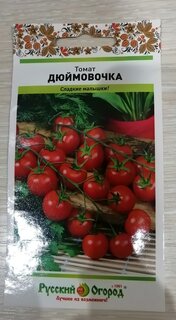 Семена Томат, Дюймовочка, 0.05 г, цветная упаковка, Русский огород - фото 2 от пользователя