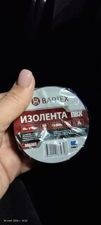 Изолента ПВХ, 19 мм, 150 мкм, синяя, 20 м, индивидуальная упаковка, Bartex - фото 1 от пользователя