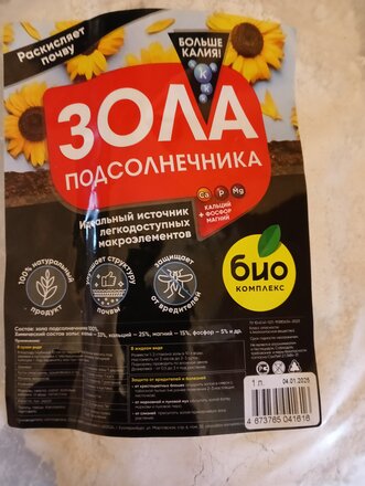 Удобрение Зола подсолнечника, 1 л, Био-комплекс - фото 6 от пользователя