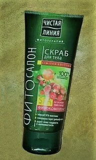 Скраб для тела Чистая линия, Фитосалон, 200 мл - фото 1 от пользователя