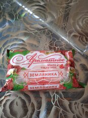 Мыло Ароматное Земляника, 90 г - фото 6 от пользователя