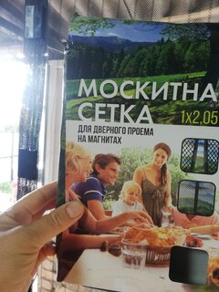 Сетка москитная для двери, 1х2.05 м, на магнитах, липучка, черная, YTMN001, коробка - фото 5 от пользователя