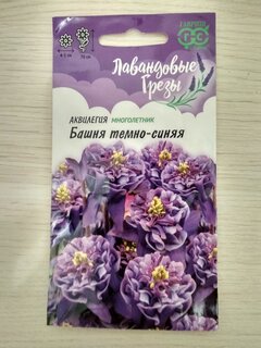 Семена Цветы, Аквилегия, Лавандовые грезы, 0.05 г, темно-синяя, обыкновенная, цветная упаковка, Гавриш - фото 4 от пользователя