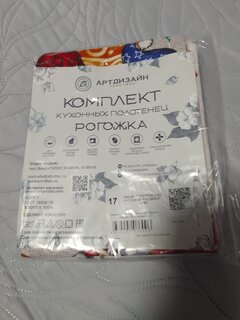 Набор кухонный 2 шт, 26х18см + 18х18 см (варежка, прихватка), 100% хлопок, Новогодние гномы, бело-серый - фото 9 от пользователя