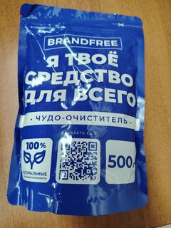 Пятновыводитель Brandfree, Я твое средство для всего, 500 г, порошок, кислородный - фото 1 от пользователя