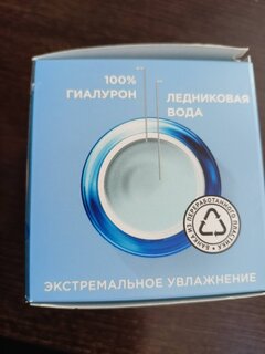 Крем для лица, Черный жемчуг, Увлажнение, дневной, 50 мл - фото 1 от пользователя