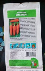 Семена Морковь, Шантанэ №5, 1 г, Даешь урожай, цветная упаковка, Седек - фото 7 от пользователя