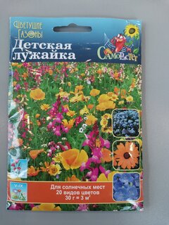 Семена Газон, Детская лужайка, 30 г, цветущие, цветная упаковка, Русский огород - фото 2 от пользователя