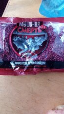 Родентицид Мышиная смерть №1, Тигард, от грызунов, зерно, 200 г - фото 9 от пользователя