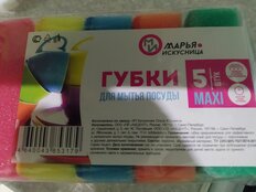 Губка для посуды, 5 шт, Maxi, Марья Искусница - фото 6 от пользователя
