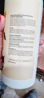Гель для душа Touch For You, Манго-папайя, 1 л, парфюмированный - фото 4 от пользователя