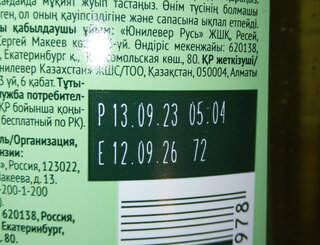 Шампунь Чистая линия, Укрепляющий Крапива, для всех типов волос, 400 мл - фото 2 от пользователя