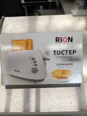 Тостер Rion, RT-805, 700 Вт, 2 тоста, механический - фото 7 от пользователя