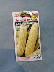 Семена Кукуруза, Кубанский биколор F1, 20 шт, сахарная, цветная упаковка, Гавриш - фото 3 от пользователя