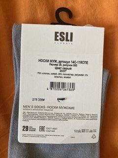 Носки для мужчин, хлопок, Esli, Classic, 000, серые, р. 29, 14С-118СПЕ - фото 2 от пользователя