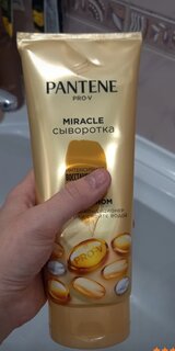 Сыворотка-ополаскиватель Pantene Pro-V, Miracle Интенсивное восстановление, 200 мл - фото 8 от пользователя