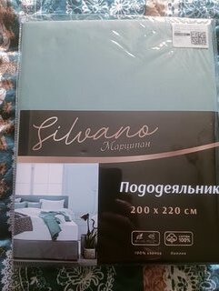 Пододеяльник евро, 200 х 220 см, 100% хлопок, поплин, зелено-серый, Silvano, Марципан, 165806200-220 - фото 1 от пользователя