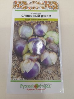 Семена Физалис, Сливовый джем, цветная упаковка, Русский огород - фото 1 от пользователя