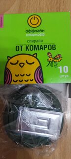 Репеллент от комаров, спираль, Комарикофф оффлайн, Бережно, 10 шт - фото 1 от пользователя
