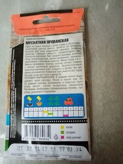 Семена Тыква, Мускатная прованская, 2 г, цветная упаковка, Тимирязевский питомник - фото 2 от пользователя