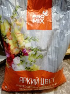 Грунт Яркий Цвет, для декоративно-цветущих растений, 10 л, Pro-mix - фото 1 от пользователя