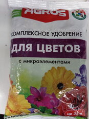 Удобрение для цветов, комплексное, с микроэлементами, минеральный, 900 г, Agros - фото 8 от пользователя