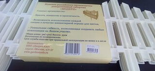 Забор декоративный пластмасса, Диорит, Модерн, 32.5х300 см, белый, 10605 - фото 3 от пользователя