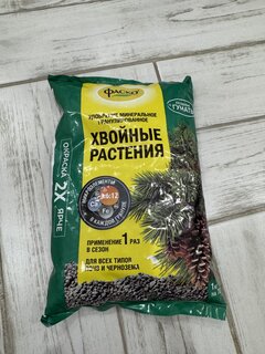Удобрение 5М, для хвойных растений, минеральный, гранулы, 1 кг, Фаско - фото 3 от пользователя