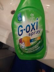 Пятновыводитель Grass, G-oxi spray, 600 мл, жидкость, для цветного, кислородный, 125495 - фото 1 от пользователя