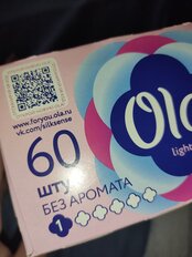 Прокладки женские Ola, Light, ежедневные, 60 шт, стринг-мультиформ, O2662 - фото 6 от пользователя