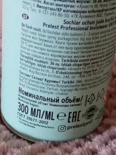 Лак для волос Прелесть Professional, Экстремальный объем, 300 мл - фото 3 от пользователя