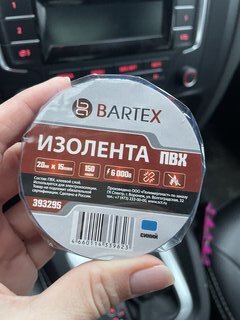 Изолента ПВХ, 15 мм, 150 мкм, синяя, 20 м, индивидуальная упаковка, Bartex - фото 3 от пользователя