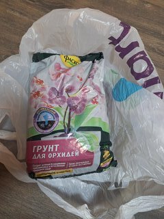 Грунт Цветочное Счастье, для орхидей, 2.5 л, Фаско - фото 9 от пользователя
