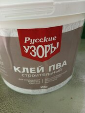 Клей ПВА Русские узоры, строительный, однокомпонентный, 2 кг - фото 4 от пользователя