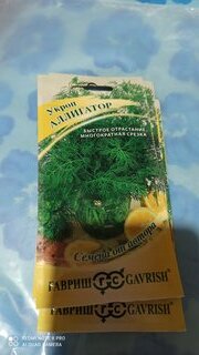 Семена Укроп, Аллигатор, 4 г, Семена от автора, Лидер 1+1=3, цветная упаковка, Гавриш - фото 1 от пользователя