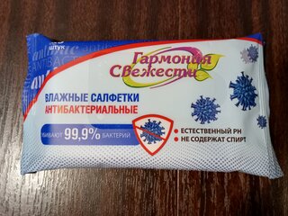 Салфетки влажные Гармония Свежести, антибактериальные, 15 шт, 401959 - фото 7 от пользователя