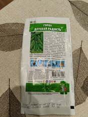 Семена Горох, Детская Радость, 5 г, Даешь урожай, цветная упаковка, Седек - фото 7 от пользователя
