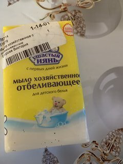 Мыло хозяйственное с отбеливающим эффектом, Ушастый нянь, 180 г, 10536/11139 - фото 3 от пользователя