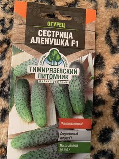 Семена Огурец, Сестрица Аленушка F1, 0.3 г, ранний, пчелоопыляемые, цветная упаковка, Тимирязевский питомник - фото 4 от пользователя