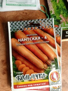 Семена Морковь, Нантская 4, 2 г, Кольчуга, цветная упаковка, Русский огород - фото 1 от пользователя