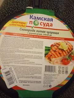 Сковорода чугун, 24 см, Камская посуда, ч4040, с чугунной ручкой, индукция - фото 2 от пользователя