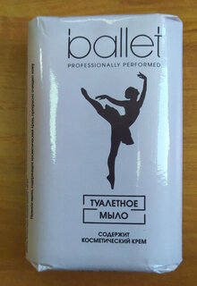 Мыло Ballet, Свобода, 100 г - фото 2 от пользователя