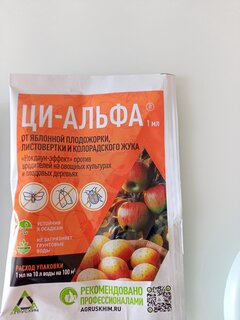 Инсектицид Ци-Альфа, от вредителей, жидкость, 1 мл, ампула, на плодовых культурах и картофеле, Агрусхим - фото 2 от пользователя