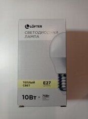 Лампа светодиодная E27, 10 Вт, 75 Вт, 220 В, груша, 3000 К, теплый белый свет, Lofter - фото 7 от пользователя