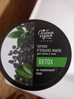 Мыло густое Особая серия, Detox, для бани, на ледниковой воде, 500 мл - фото 1 от пользователя