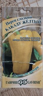 Семена Перец сладкий, Какаду желтый, 0.1 г, цветная упаковка, Гавриш - фото 1 от пользователя