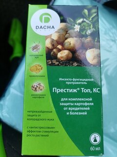 Инсектицид Престиж Топ КС, от колорадского жука, протравитель клубней, жидкость, 60 мл - фото 4 от пользователя